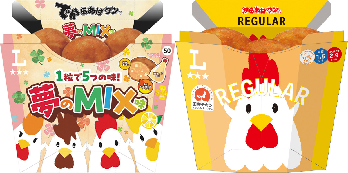 20260122 ローソン“値段そのまま”増量キャンペーン