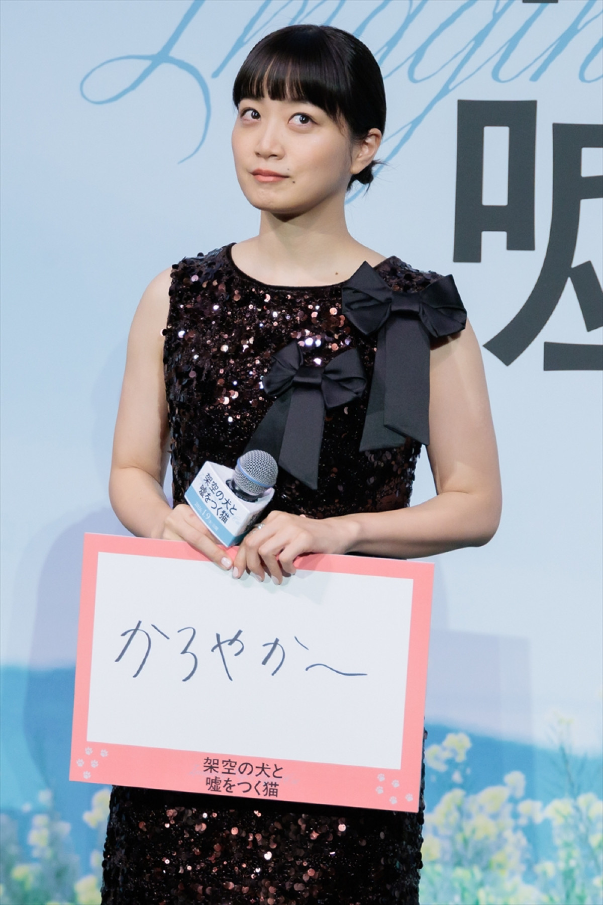 高杉真宙、波瑠との結婚後初の公の場　正月は「家族とゆっくり過ごしていました」「楽しかったな～」
