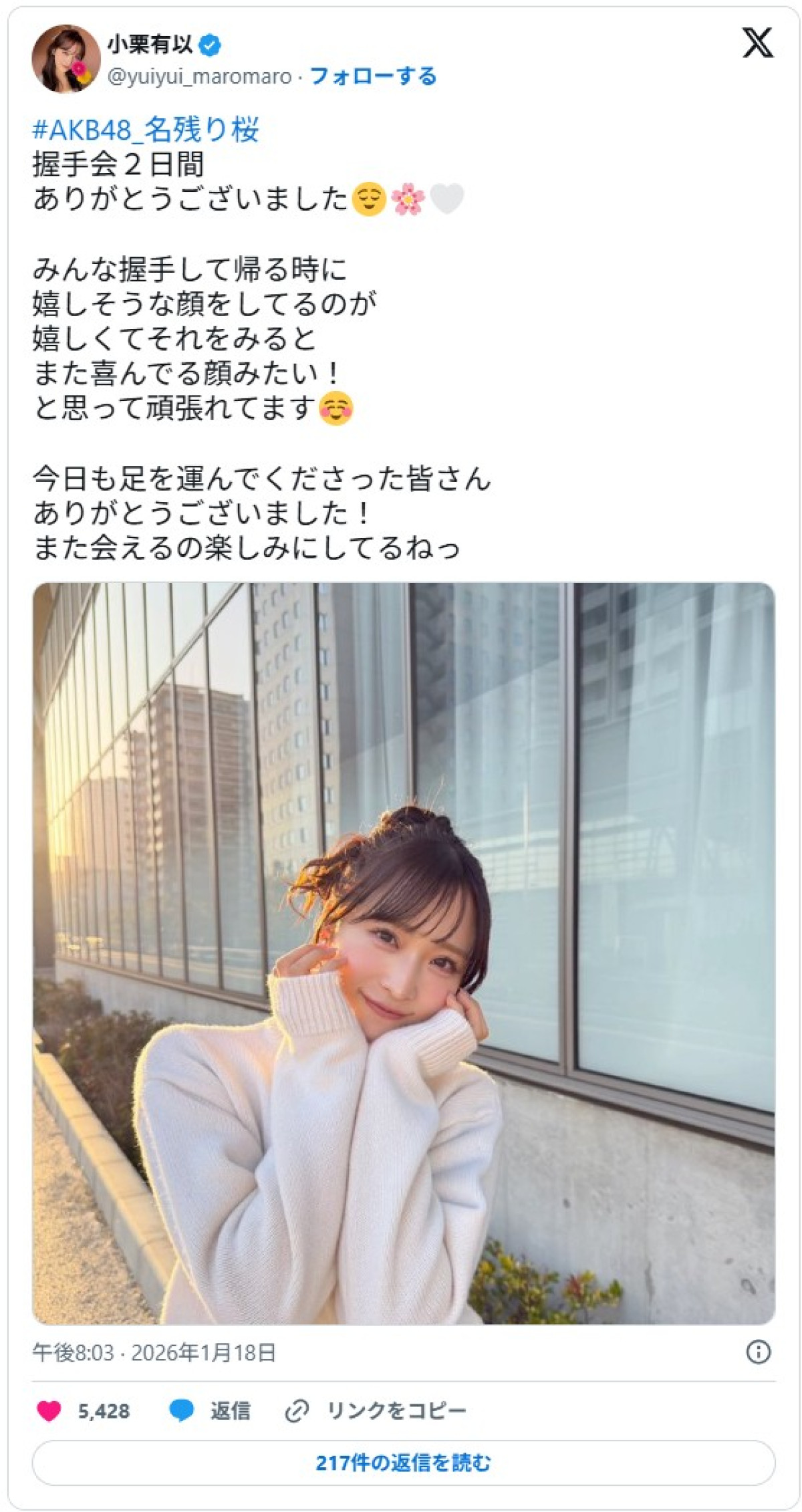 万バズメンバーも！　OGだけじゃない、20周年で再注目のAKB48“現役メンバー”の魅力