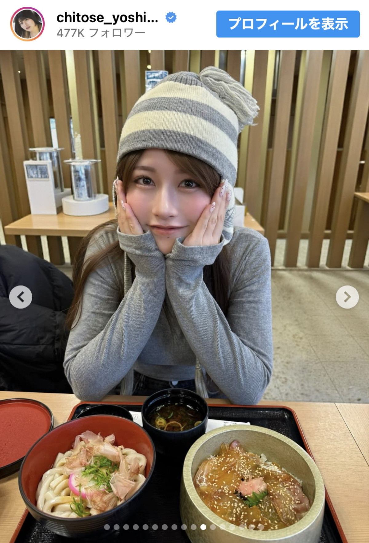 元鉄工所勤務グラドル26歳に　「今年も素敵な1年になる予感」