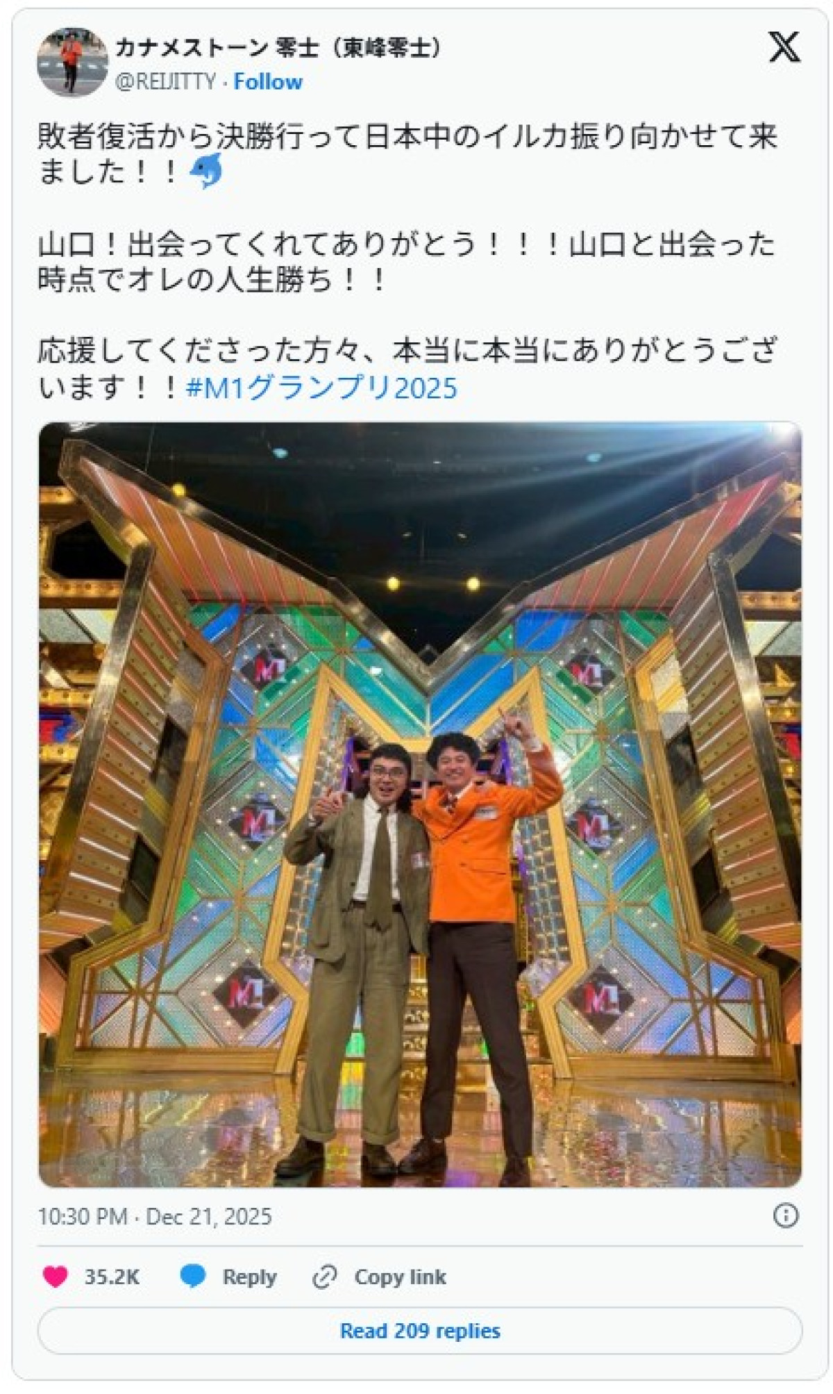 『M‐1』から1ヵ月、「カナメストーン」が止まらない！　“究極の内輪ノリ”なのに誰も1人にしない人間力