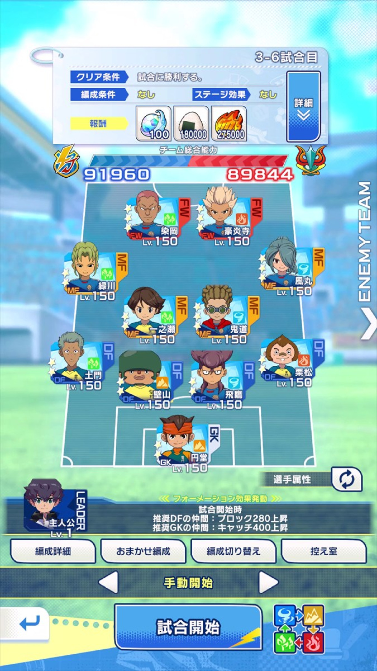 「イナズマイレブン」新作スマートフォン向けゲーム『イナズマイレブン クロス』配信決定！　1月29日よりクローズドベータテストも実施