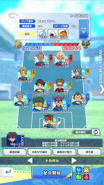 『イナズマイレブン クロス』スクリーンショット