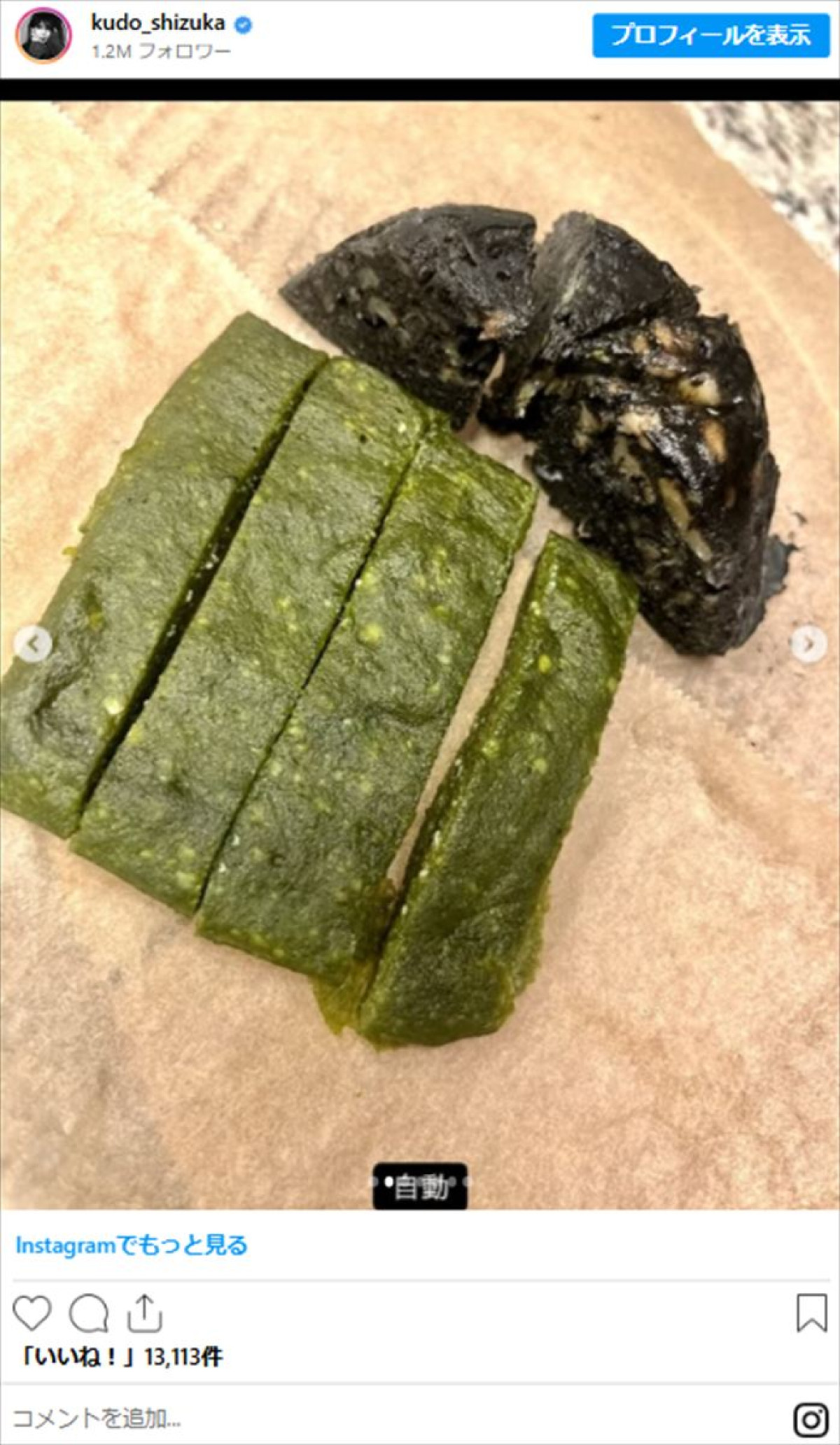 工藤静香、“抹茶のおやつ”を手作り　「アイデアすごい」「健康的すぎる〜」「罪悪感ゼロ」「素敵すぎる」