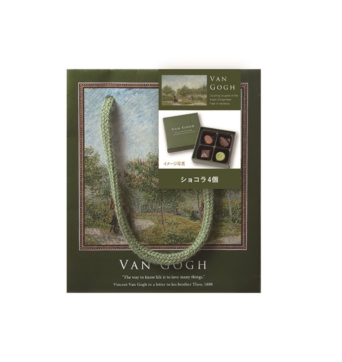 2026.1.31_ゴッホショコラ