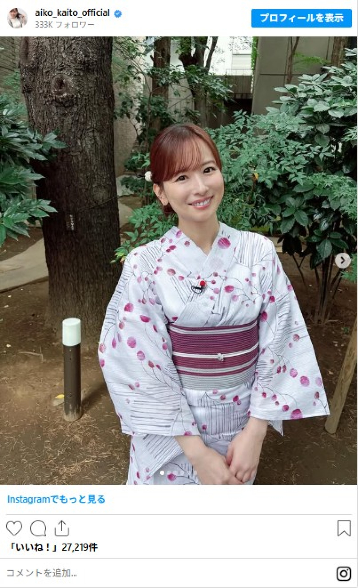 “奇跡の40代”皆藤愛子が誕生日　レアなミニスカ美脚姿に釘づけ！　私服パンツスタイルのギャップも素敵　