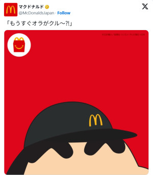 「ハッピーセット」次回コラボは『クレヨンしんちゃん』？　サンリオの人気キャラも登場か