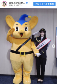 警視庁110番イメージキャラクターとなった本田紗来　※「本田紗来」インスタグラム