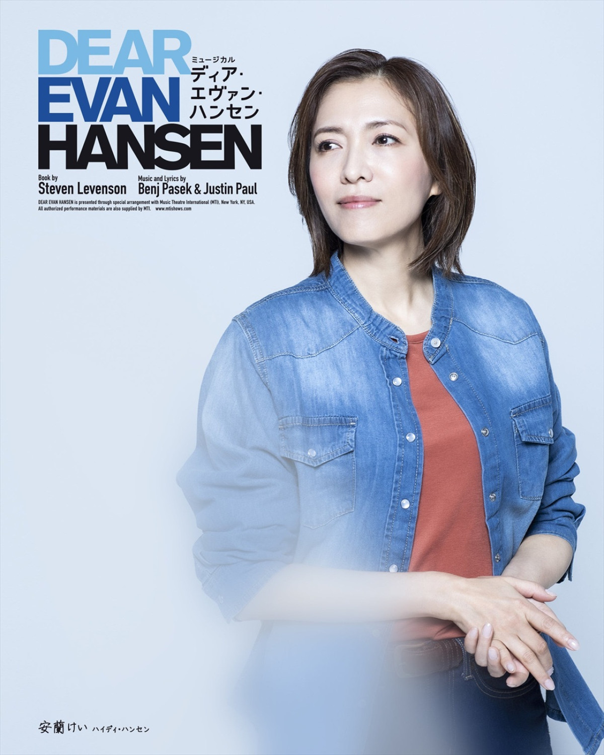 ミュージカル『ディア・エヴァン・ハンセン』主演・柿澤勇人＆吉沢亮らキャスト16名の扮装ビジュアル到着！