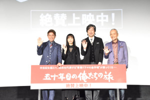 映画『五十年目の俺たちの旅』公開記念舞台挨拶より（左から）田中健、岡田奈々、中村雅俊、秋野太作