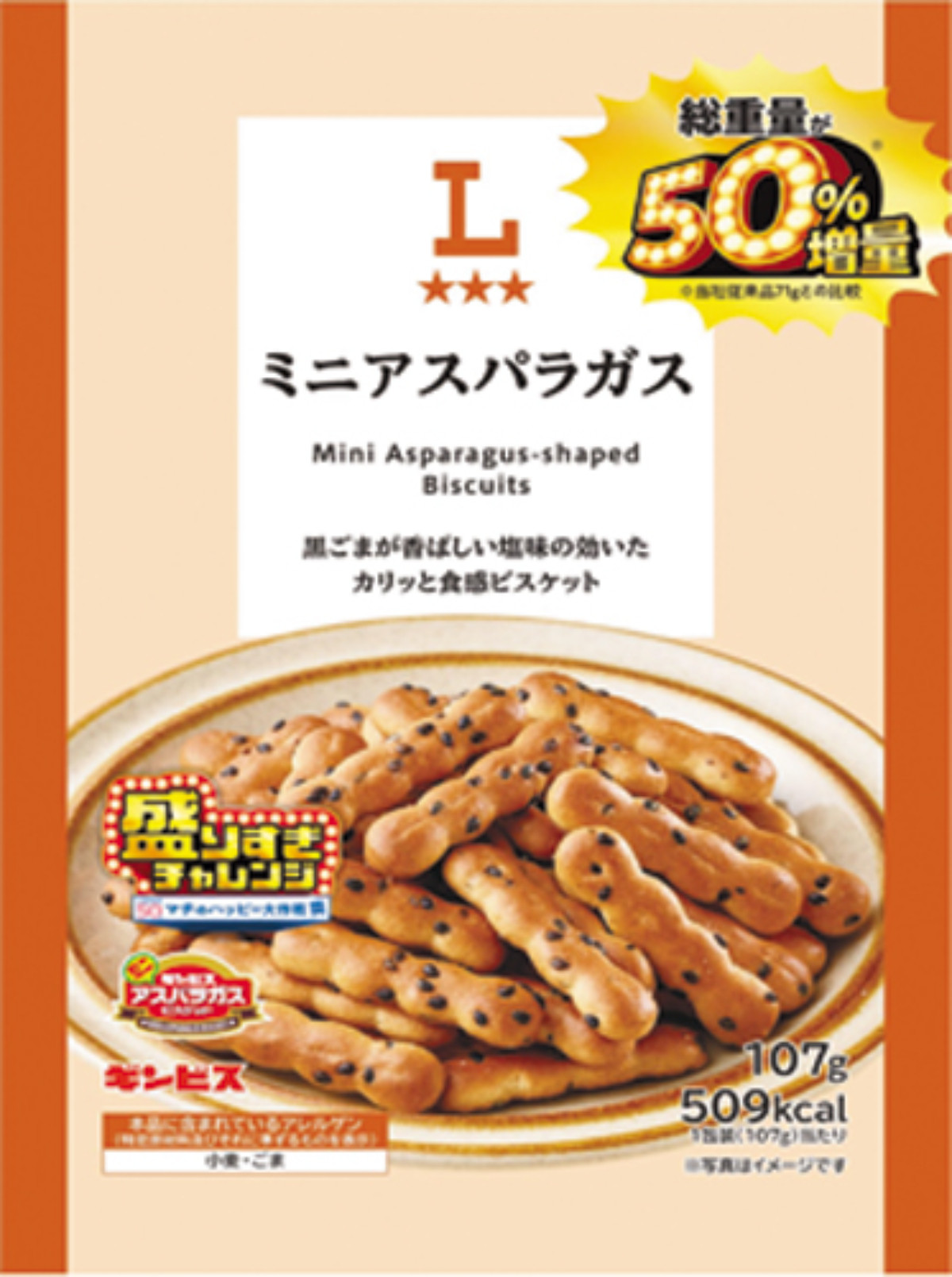 20260122 ローソン“値段そのまま”増量キャンペーン