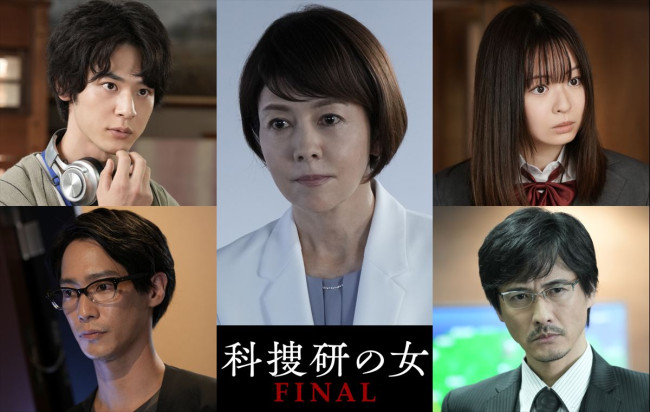ドラマ『科捜研の女 ファイナル』ゲストキャスト