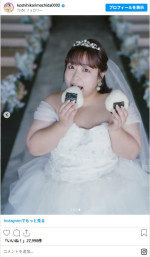 結婚発表の餅田コシヒカリ、ウエディングフォトを公開　※「餅田コシヒカリ」インスタグラム