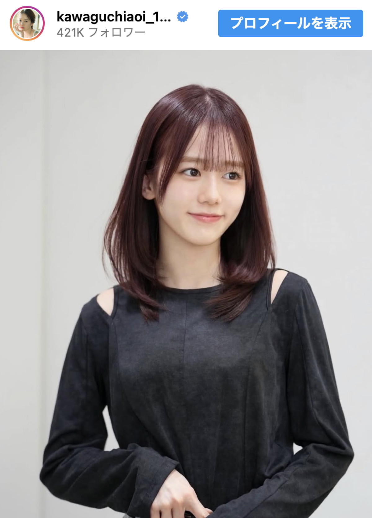 川口葵、ピンクヘアに激変　※「川口葵」インスタグラム
