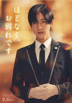 映画『ほどなく、お別れです』キャラクタービジュアル（漆原礼二）