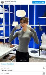ピタピタのロンTがかわいい！　※「小倉ゆうか」インスタグラム