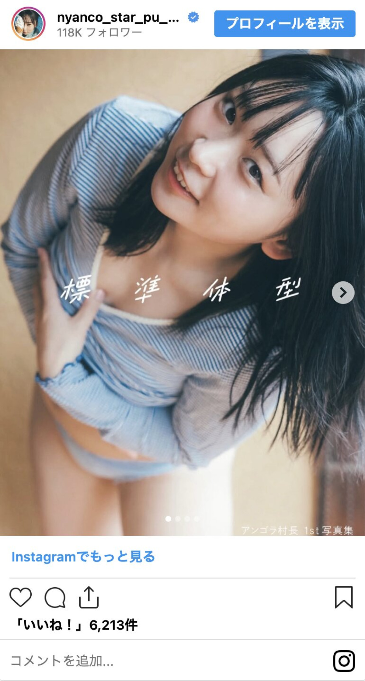 アルピー平子、アンゴラ村長、美女化がすごい元小学生漫才師も！　ビジュ爆発の“芸人写真集”コレクション