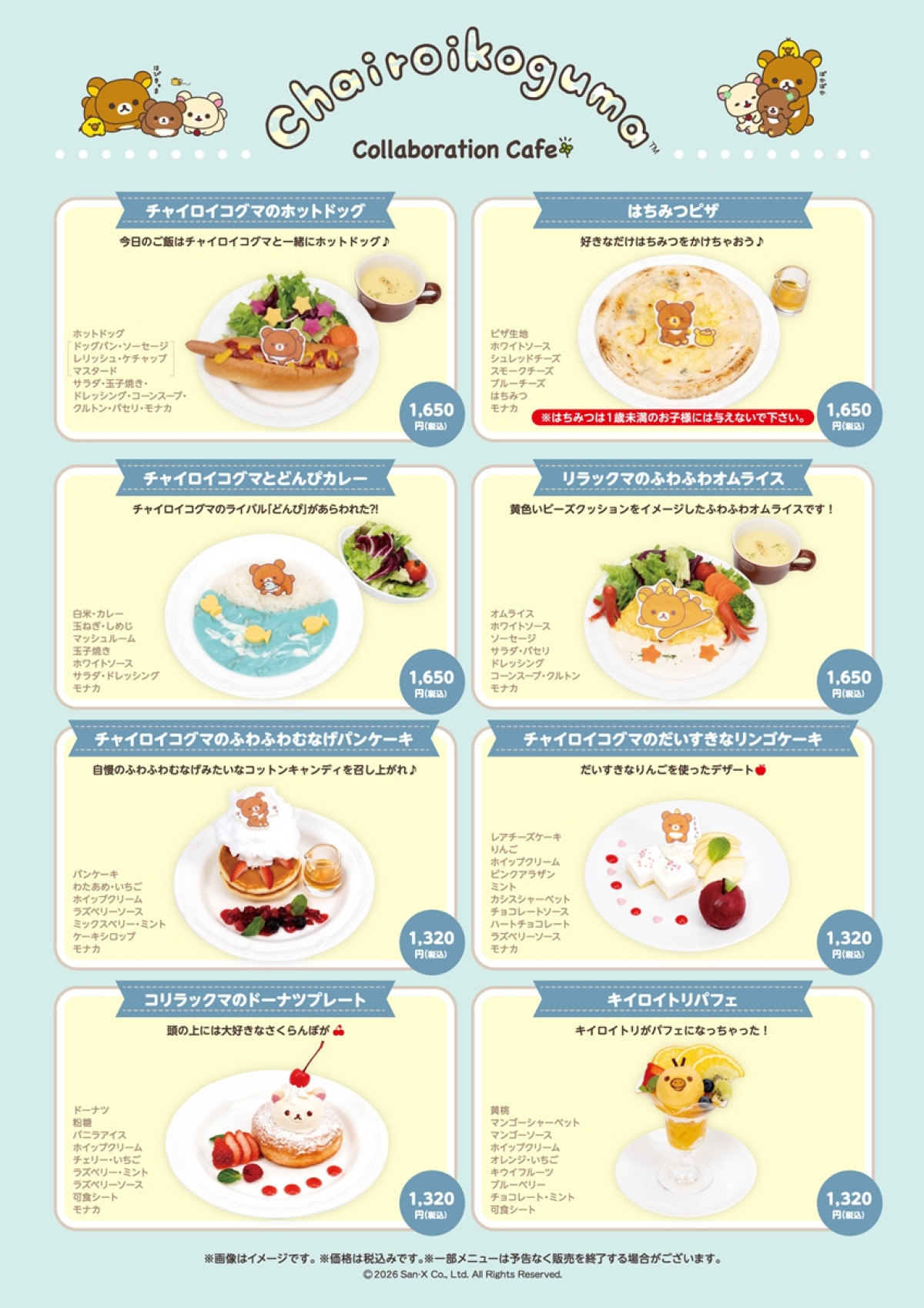 20260219_リラックマ