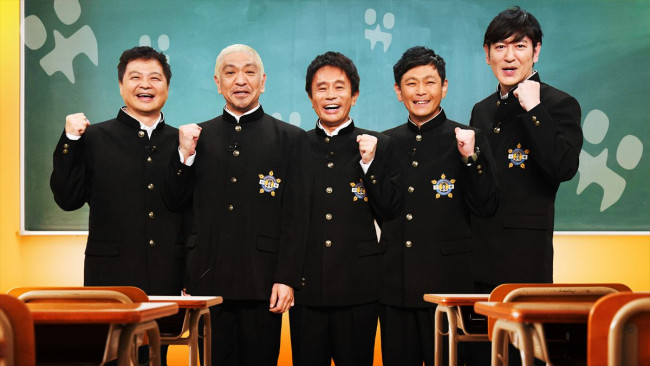 『ダウンタウンのガキの使いやあらへんで！』「絶対に笑ってはいけない」より