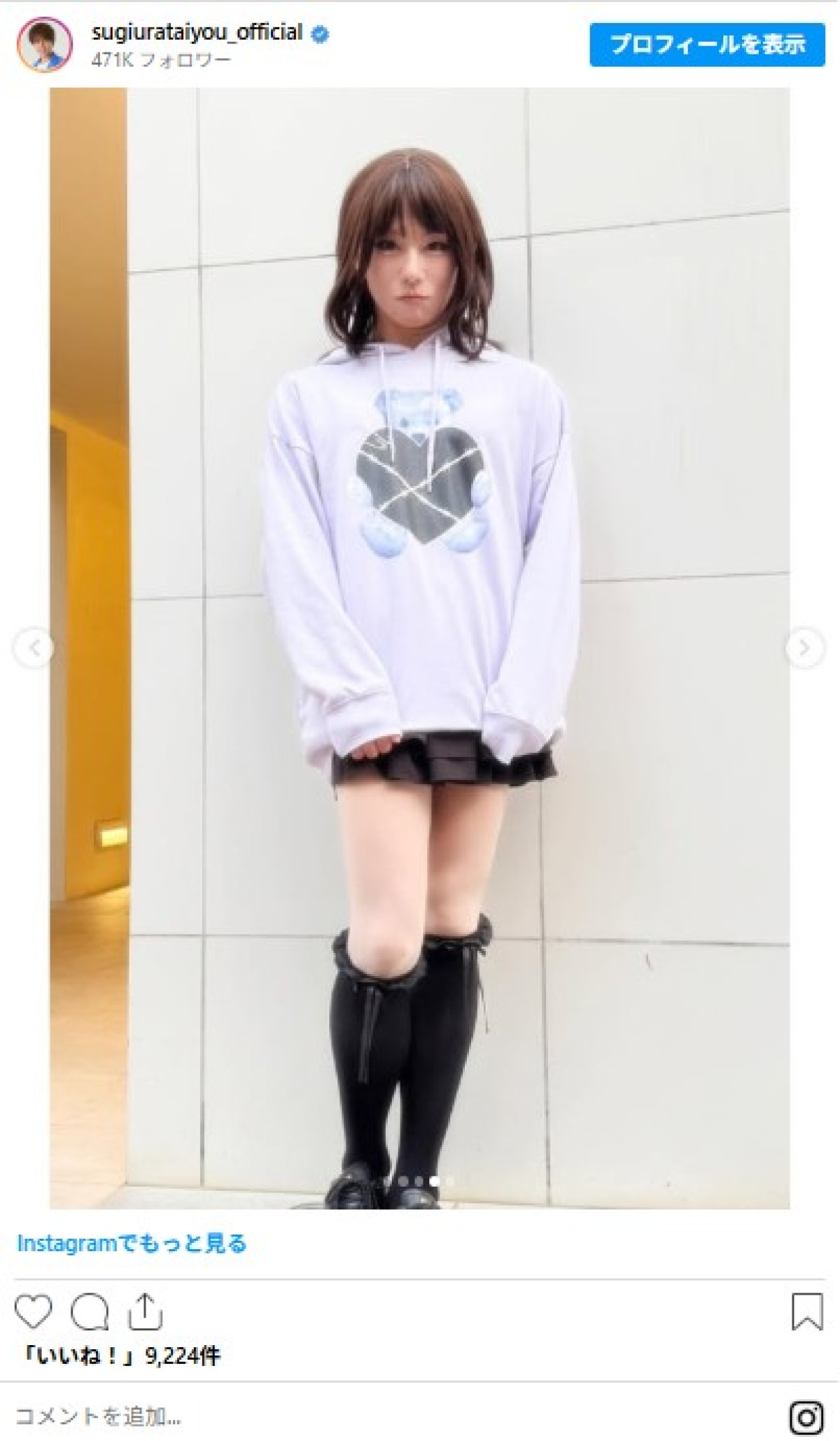 この美少女は誰!?　人気俳優が“神業メイク”で激変した姿を公開