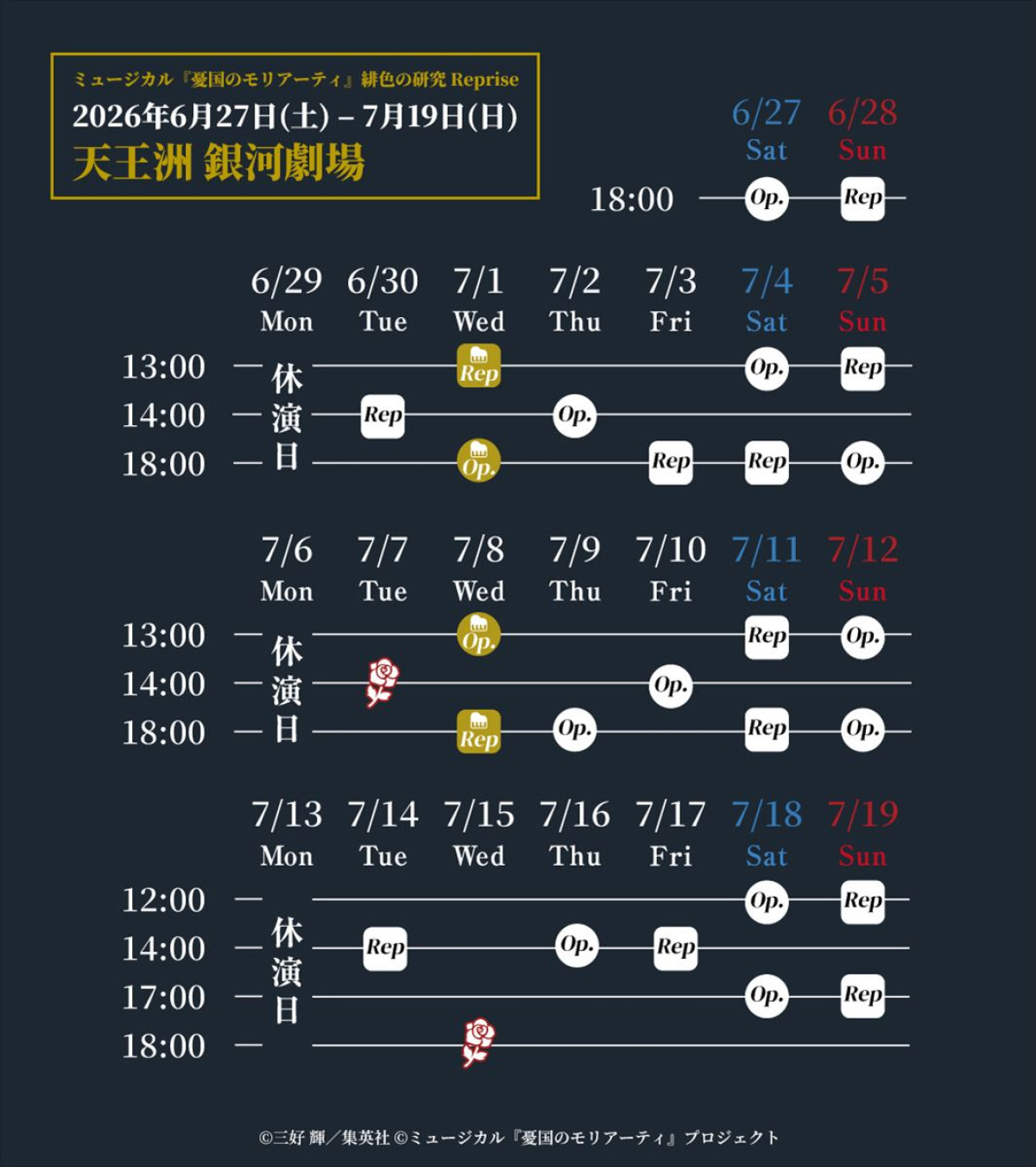 ミュージカル『憂国のモリアーティ』メインビジュアル、追加キャストなど一挙解禁！
