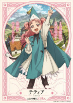 アニメ『とんがり帽子のアトリエ』よりテティア（CV：陽木くるみ）