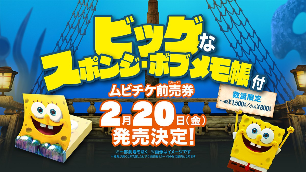『ミュータント・タートルズ／おもちゃ大パニック！』が『劇場版スポンジ・ボブ』と同時上映決定　タートルズ4人が登場する予告編も解禁に