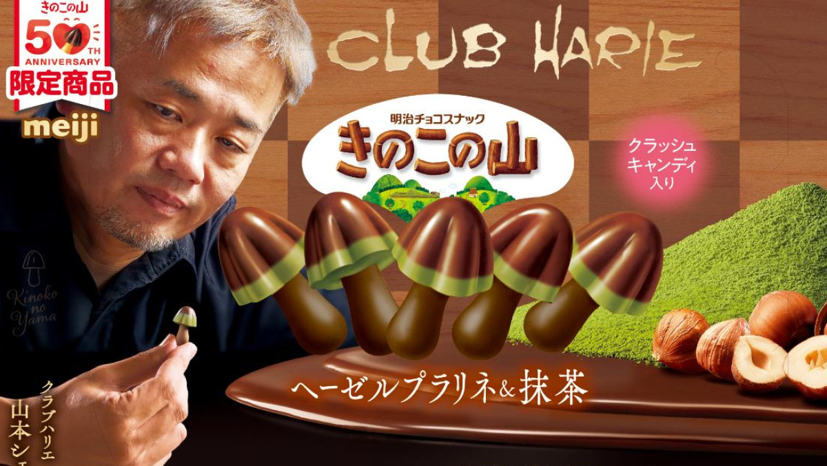 史上最高級「きのこの山」＆「たけのこの里」がコンビニに登場