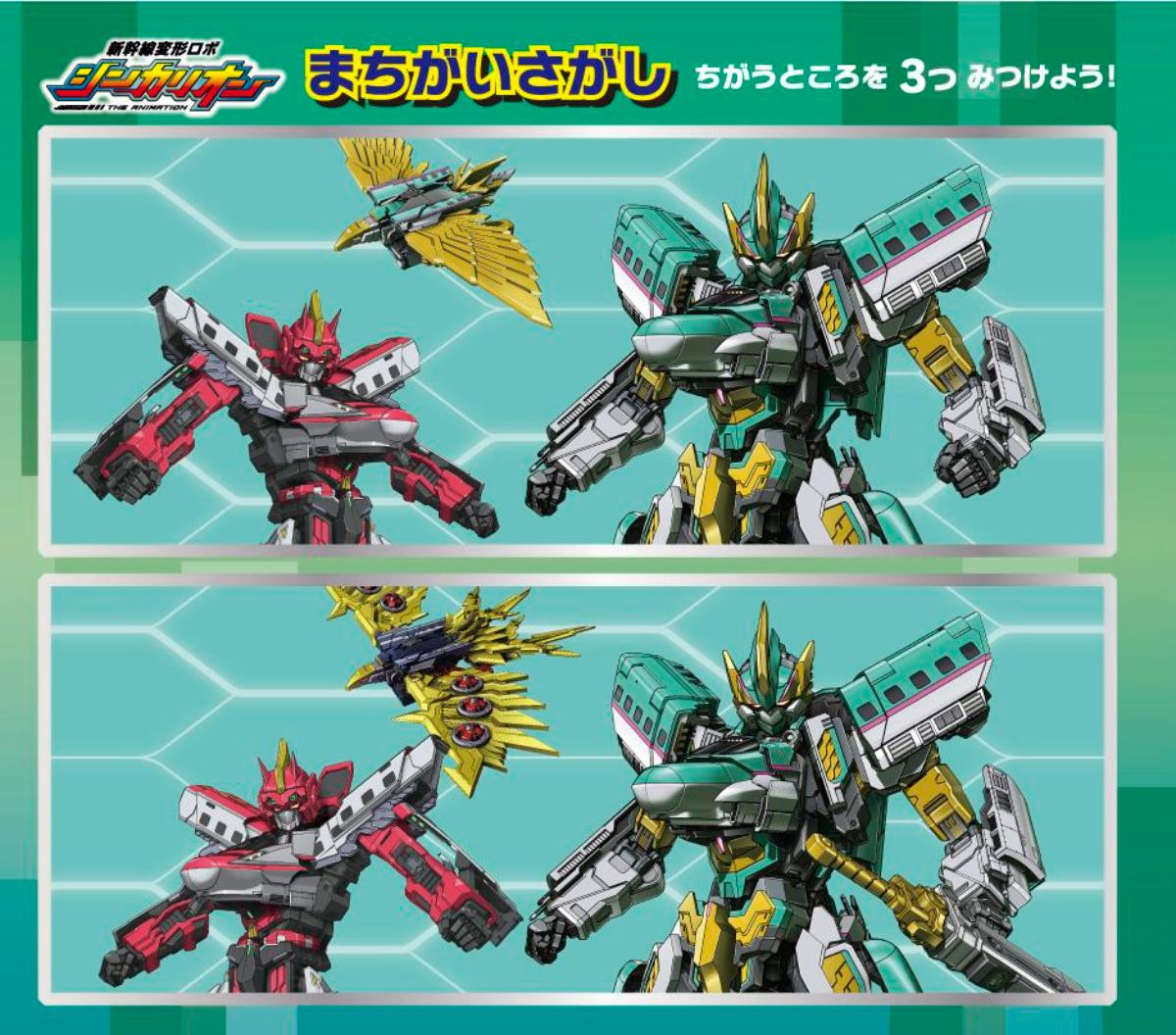 260209「ハッピーセット」