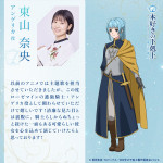 アニメ『本好きの下剋上　領主の養女』東山奈央が演じるアンゲリカ