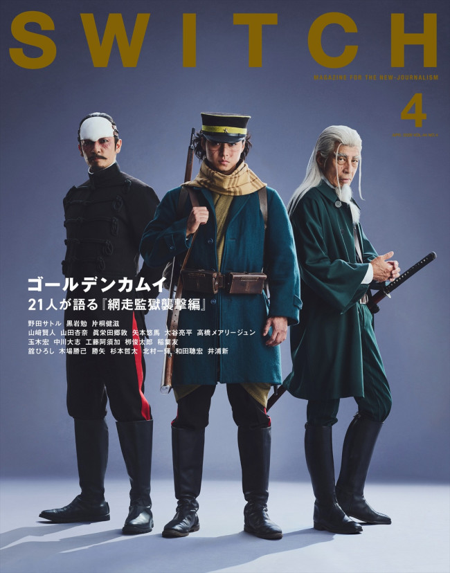 写真）『ゴールデンカムイ 網走監獄襲撃編』入プレは原作者描き下ろし