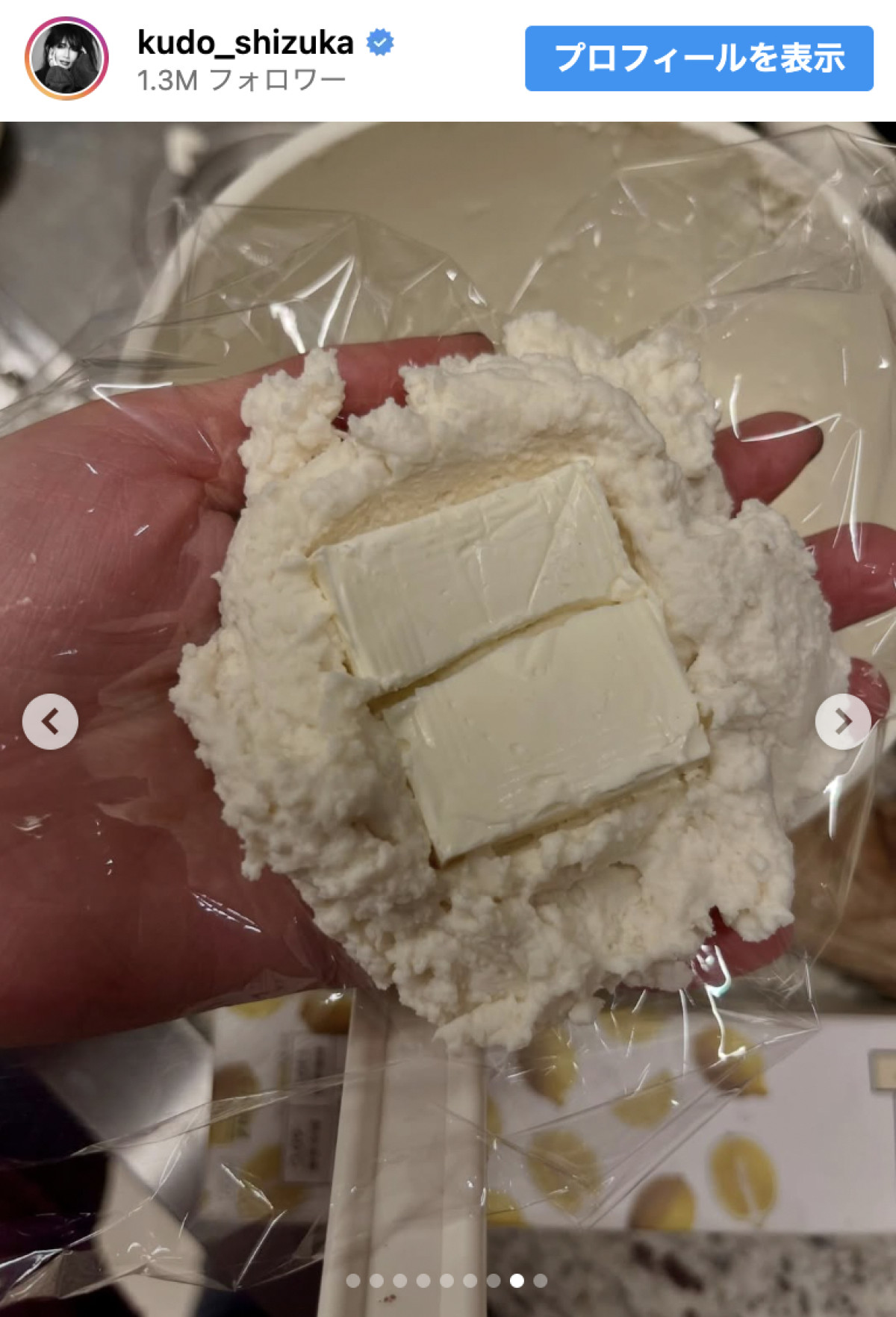 工藤静香、ヘルシーな手作り料理が「豪華」「素敵すぎ」「尊敬しかない」