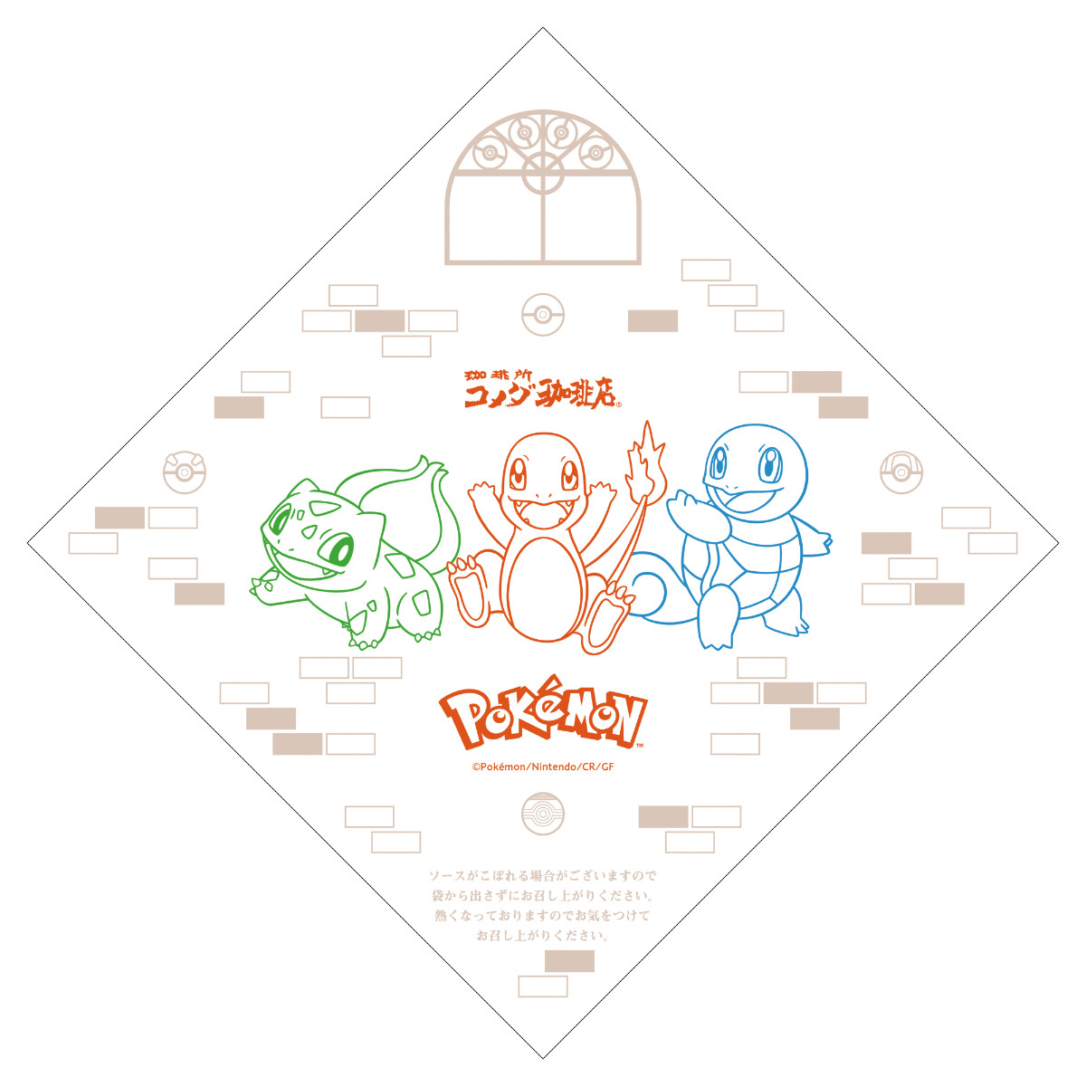 20260225 『ポケモン』×「コメダ珈琲店」「おかげ庵」キャンペーン