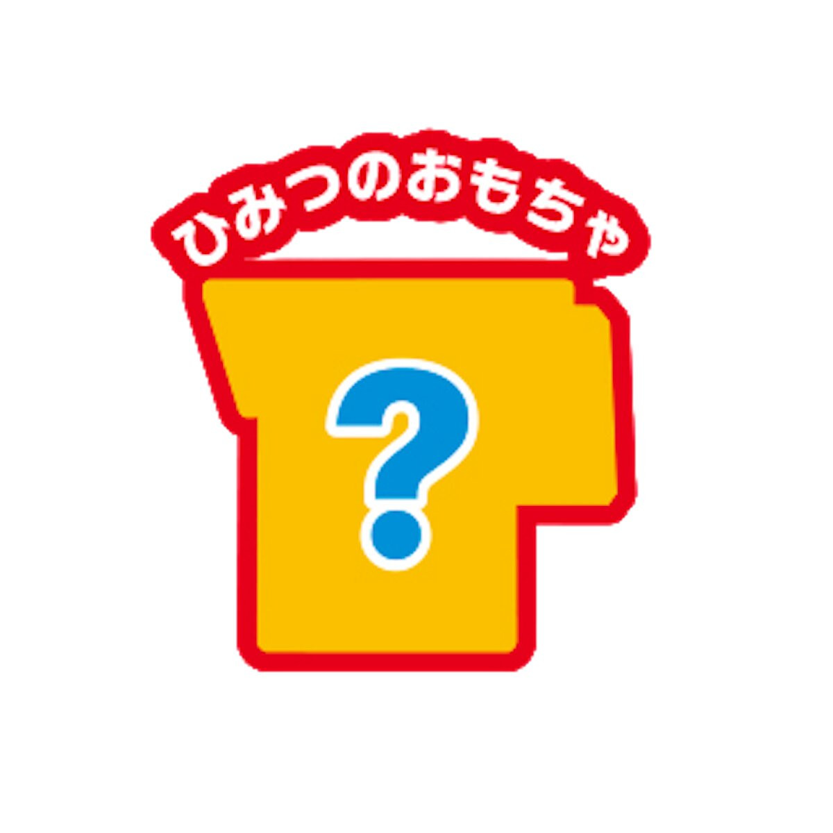 2026.2.20ハッピーセット「ミニマック」