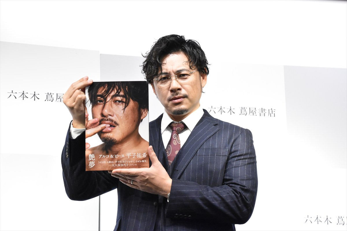 平子祐希、“5キロ増量”して挑んだ写真集発売　見どころは「安心感のある下腹」