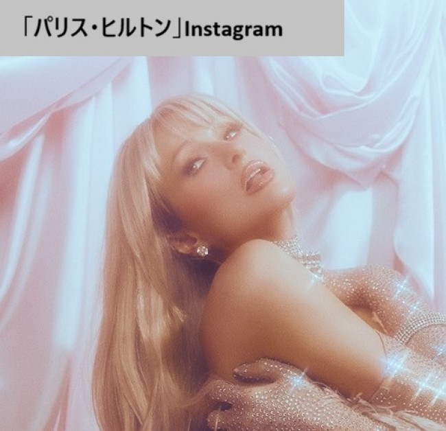 パリス・ヒルトン、45歳の誕生日を“生まれたままの姿”でお祝い　※「パリス・ヒルトン」Instagram