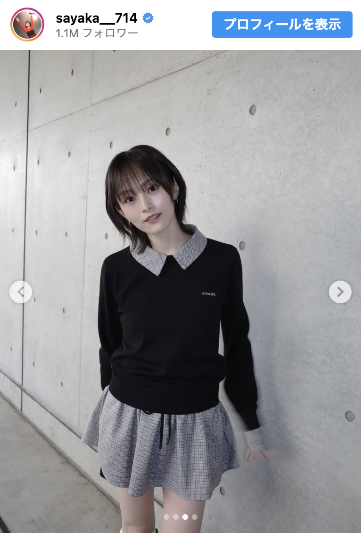 山本彩、私服コーデを披露　※「山本彩」インスタグラム