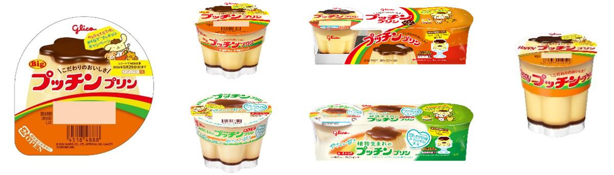 260226「みんなともだち みんなで“プッチン”キャンペーン」