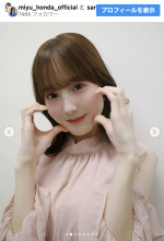 本田望結、妹・紗来とのキュートすぎるオフショットを公開　※「本田望結」インスタグラム