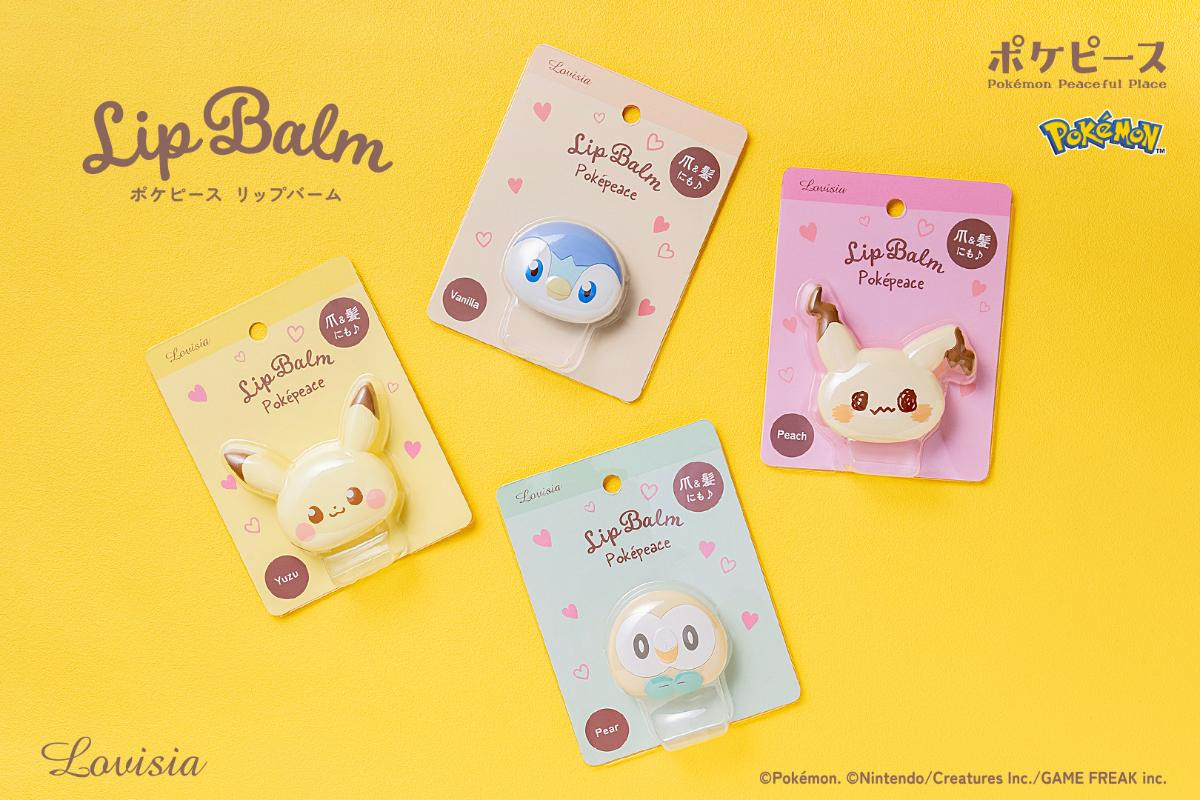 260323「Lovisiaポケピースリップバーム」