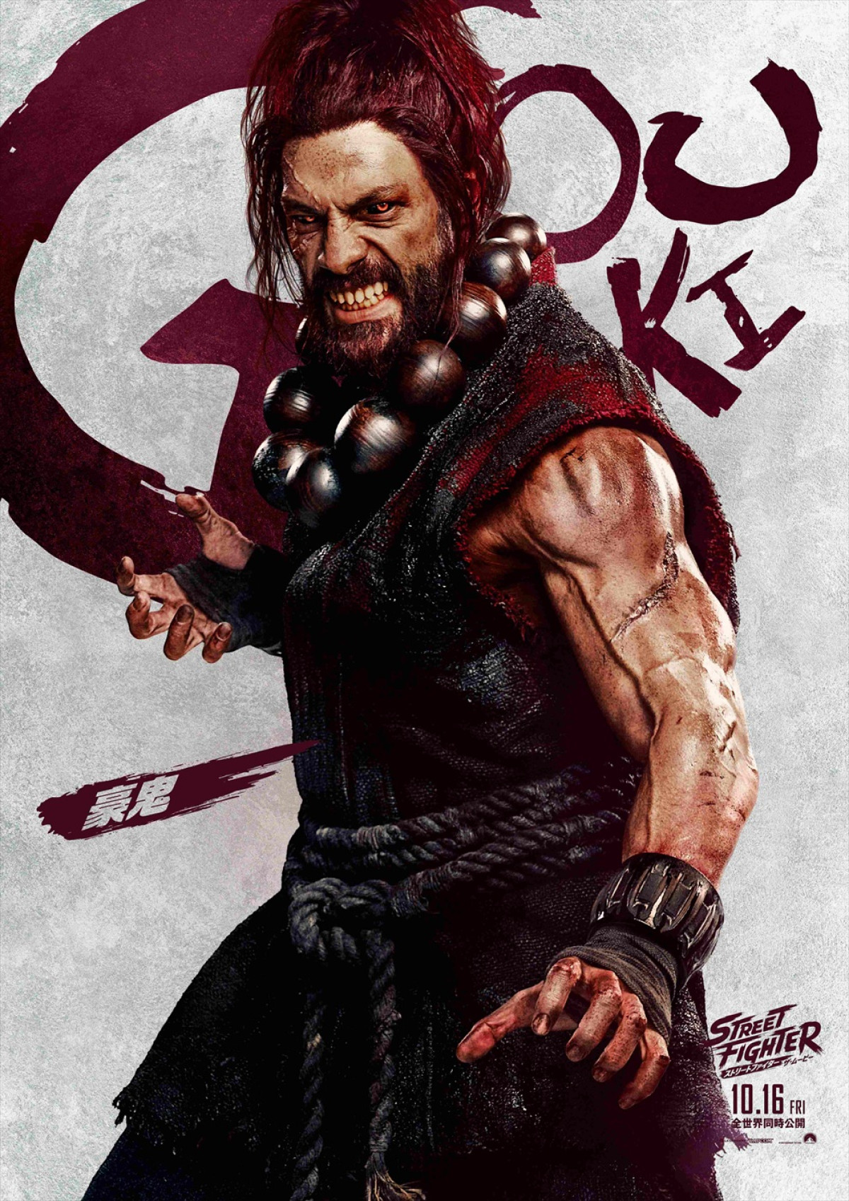 『ストリートファイター』ハリウッド実写映画が10.16全世界同時公開！　日本版特報＆キャラポスも到着