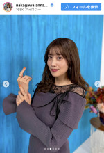 中川安奈、ワンピース姿のソロショットを公開　※「中川安奈」インスタグラム