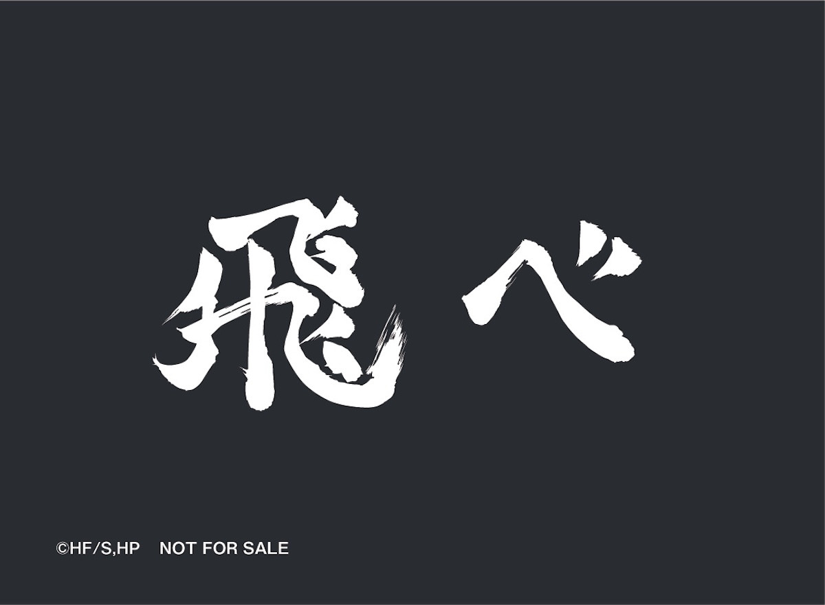 2026.3.5くら寿司×アニメ「ハイキュー!!」