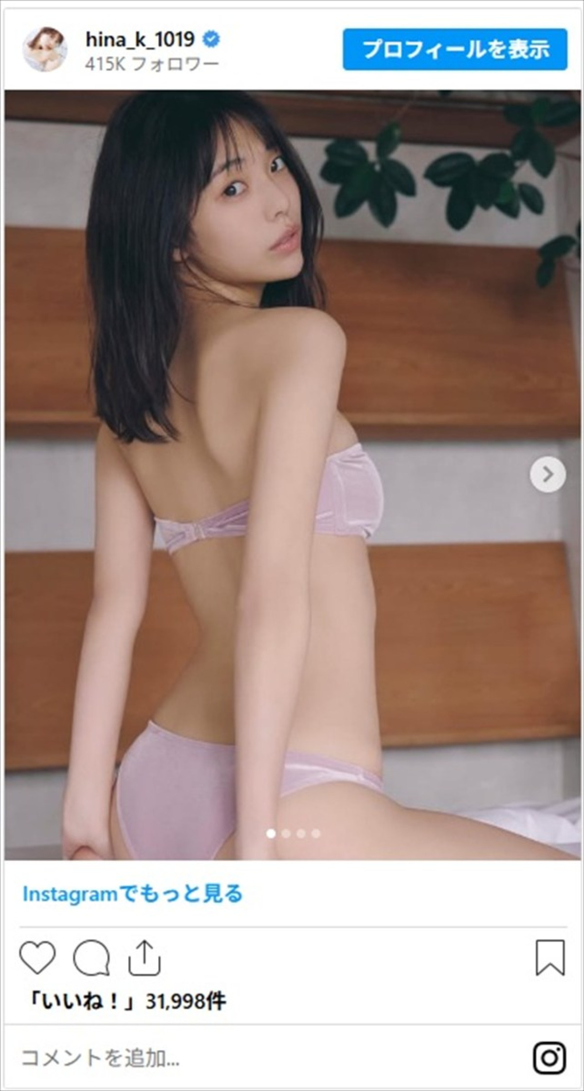 “令和の完売クイーン”の名に偽りなし　菊地姫奈の圧倒的“美顔”と“美ボディ”に「姫奈しか勝たん」