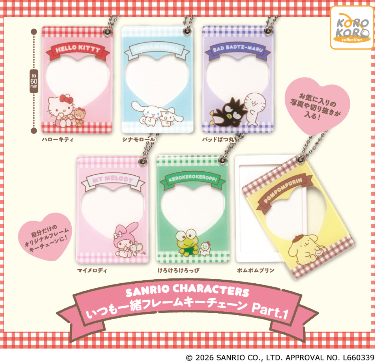 260311_サンリオキャラのカプセルトイ2種