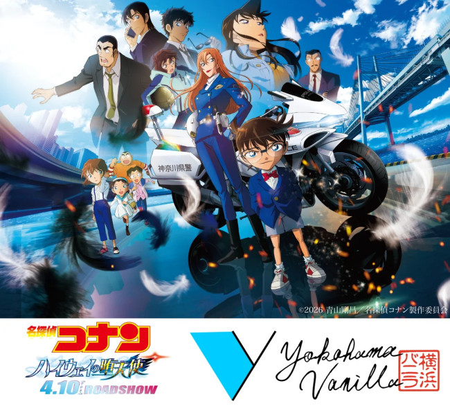 高橋優斗、『名探偵コナン』×「横浜バニラ」コラボに大興奮！　「実現できて本当に幸せ」