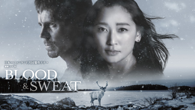 BLOOD & SWEATのメインビジュアル