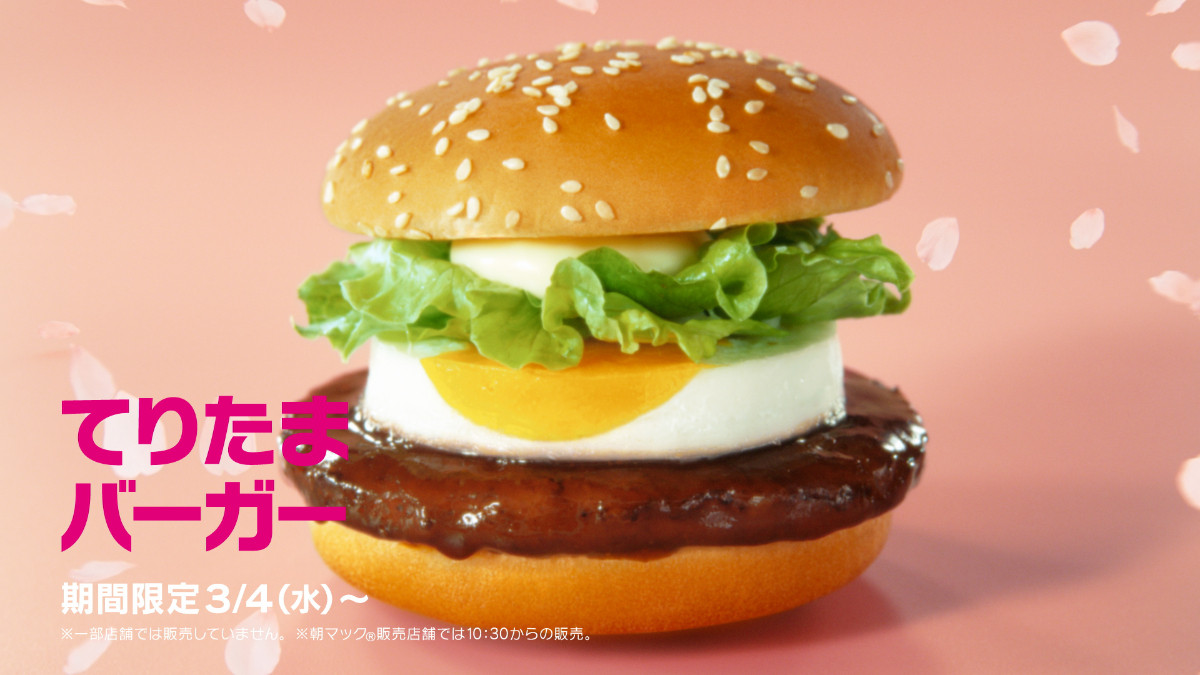 20260317 マクドナルド