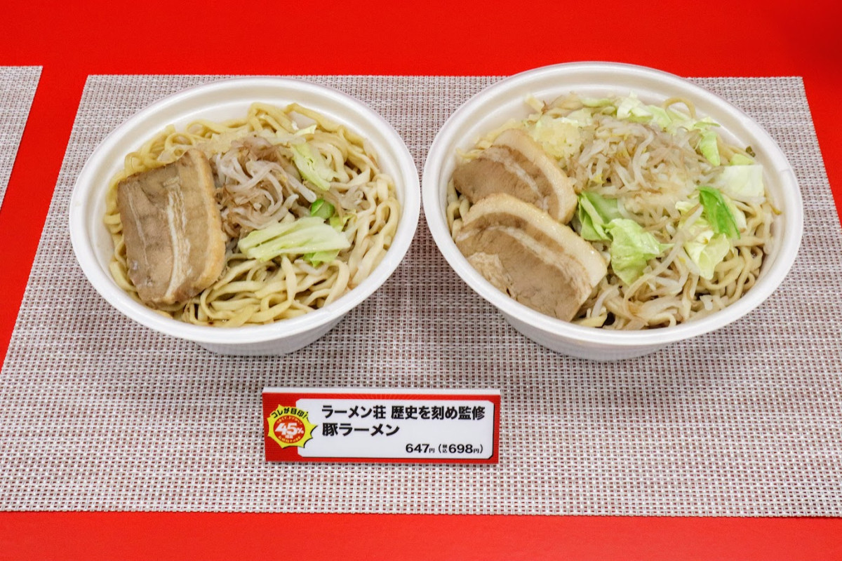 20260319 うまくて、ドでかい！お値段そのまま なぜか45％増量作戦