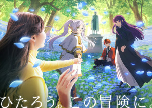 USJ×『フリーレン』初コラボ詳細発表！　“魔法を操れる”超没入アトラクション＆レストラン新登場